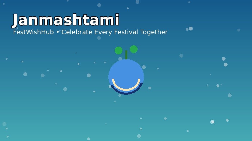 जन्माष्टमी festival wishes