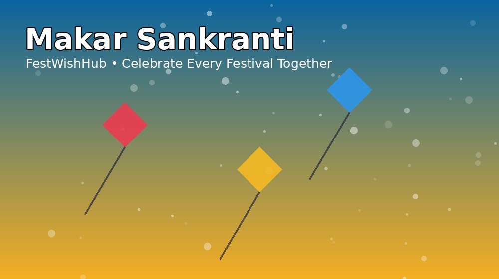 मकर संक्रांति festival wishes